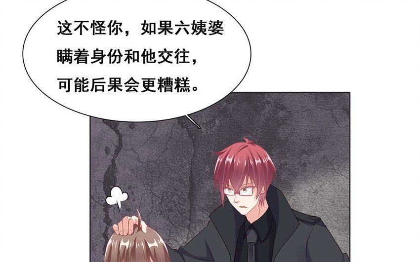 10 第9话 我的喜欢并不浅薄！