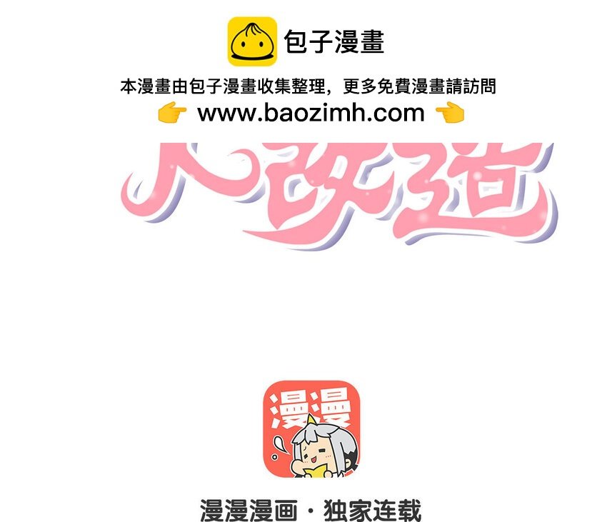 11 第10话 竟然是你！