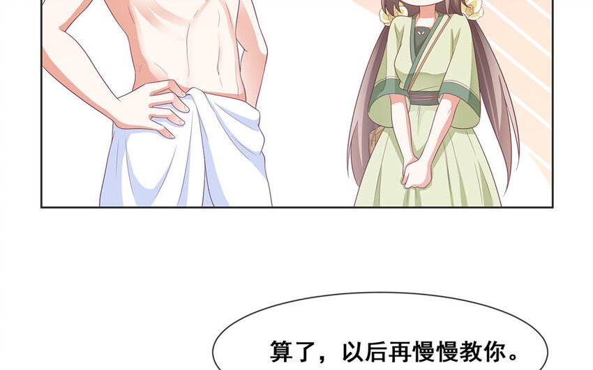 16 第15话 见习红娘