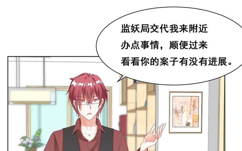 18 第17话 私生饭还是真爱？