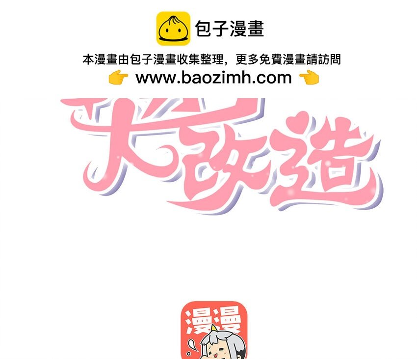 2 第1话 人质初体验！