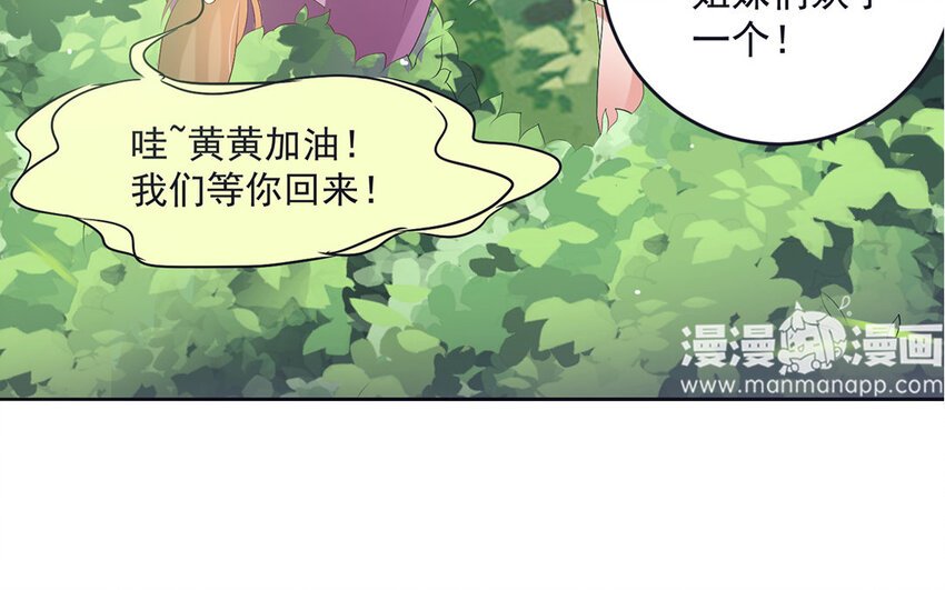 2 第1话 人质初体验！