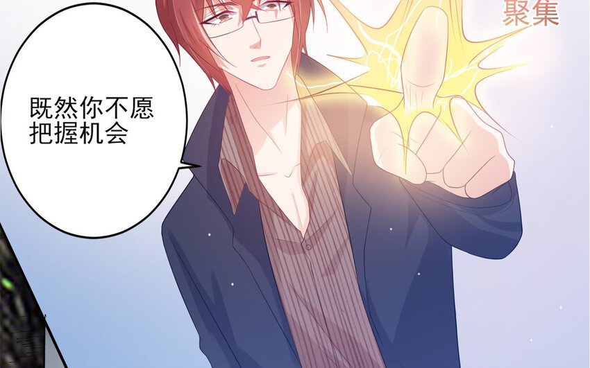 2 第1话 人质初体验！