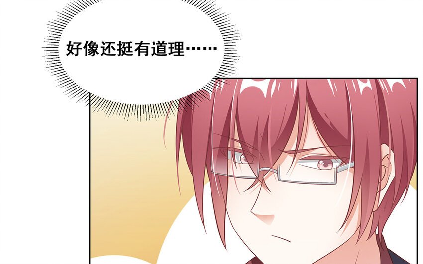 20 第19话 在一起！