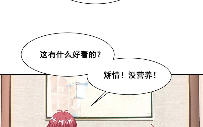 25 第24话 我宣你！