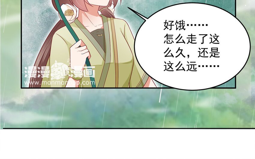 3 第2话 初到妖监局