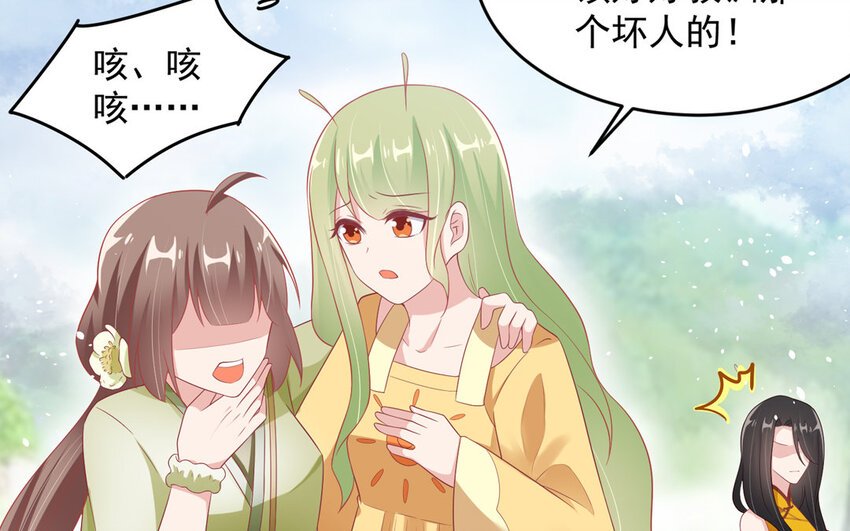 5 第4话 你拿什么报答我