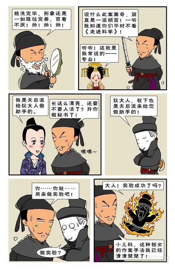 通天帝国