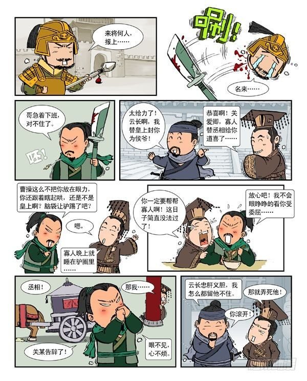 关云长