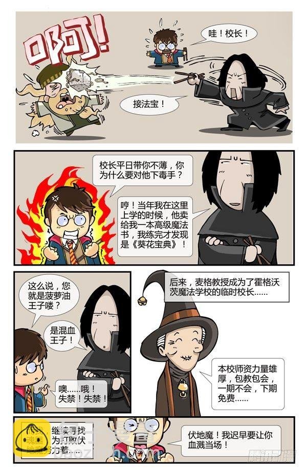 哈利波特