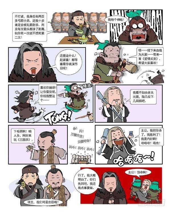 鸿门宴