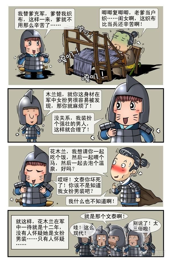 花木兰