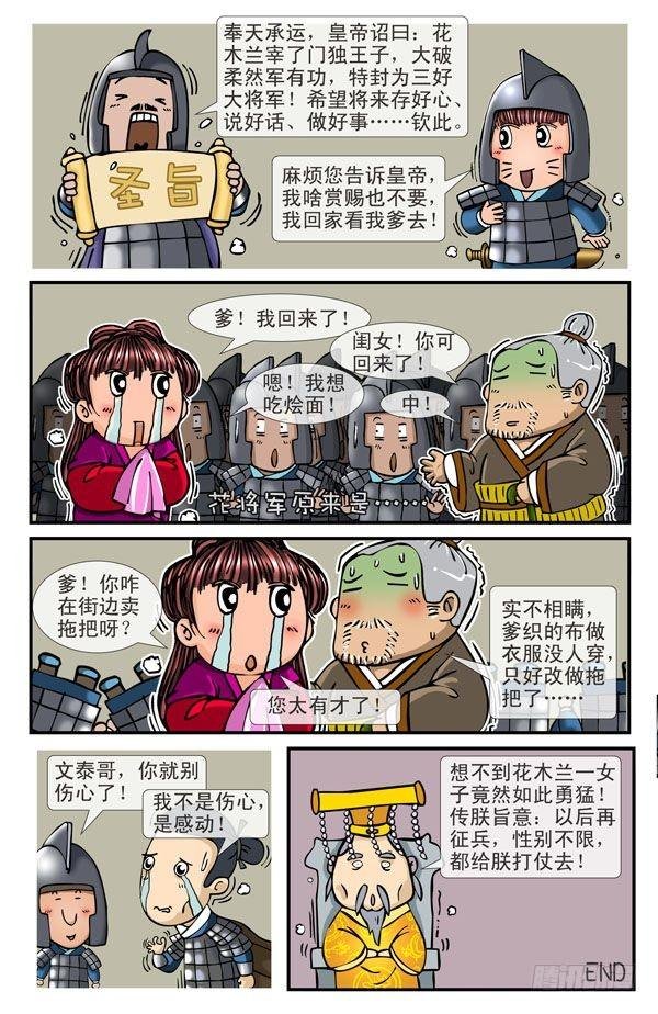 花木兰