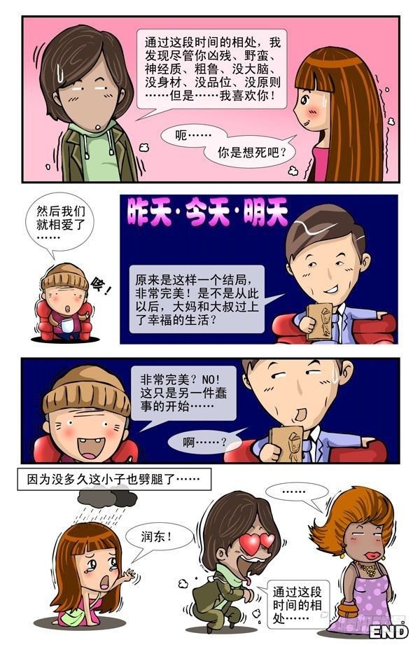 灰常完美