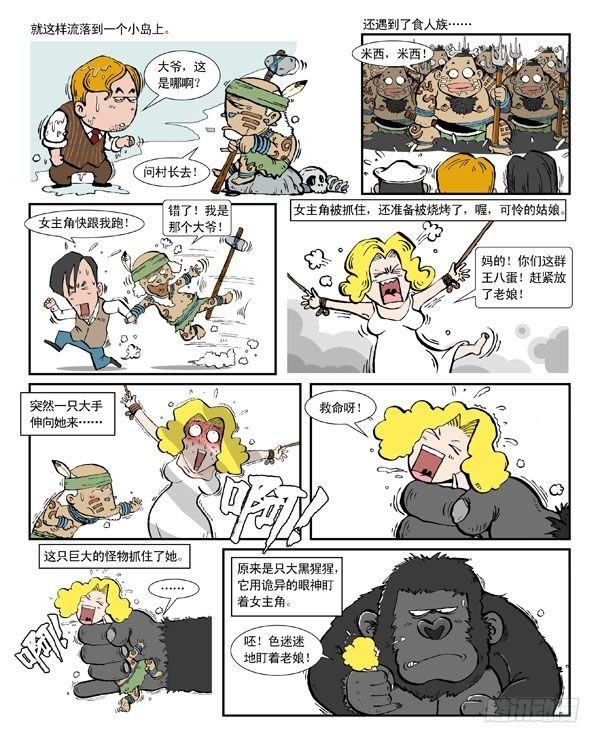 金刚