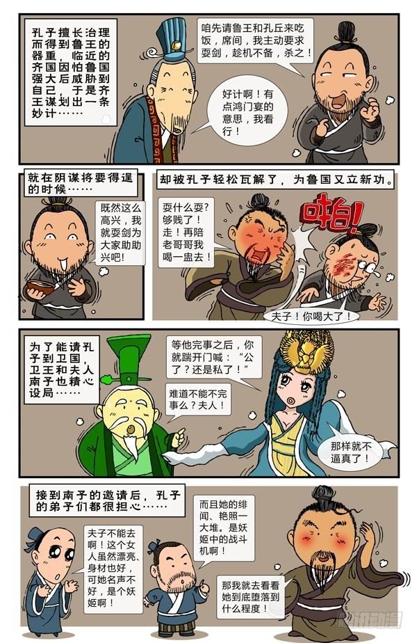孔子
