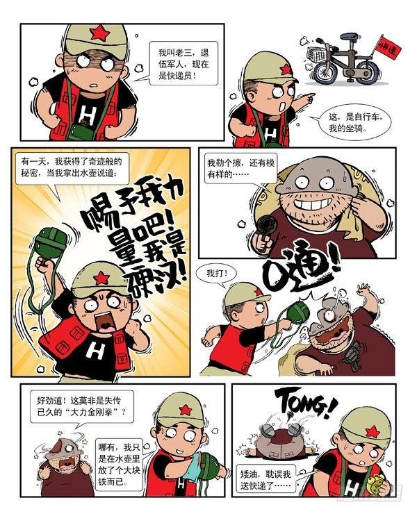 硬汉