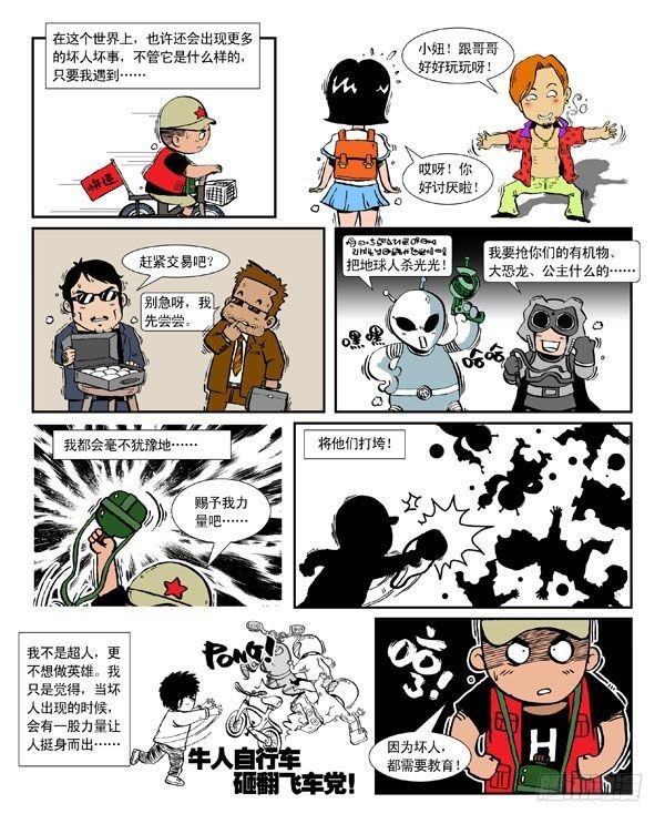 硬汉