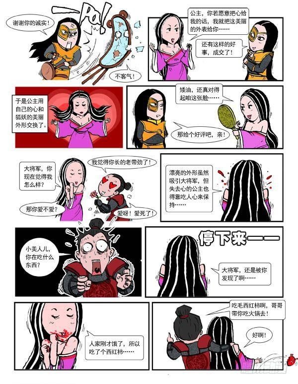 画皮2