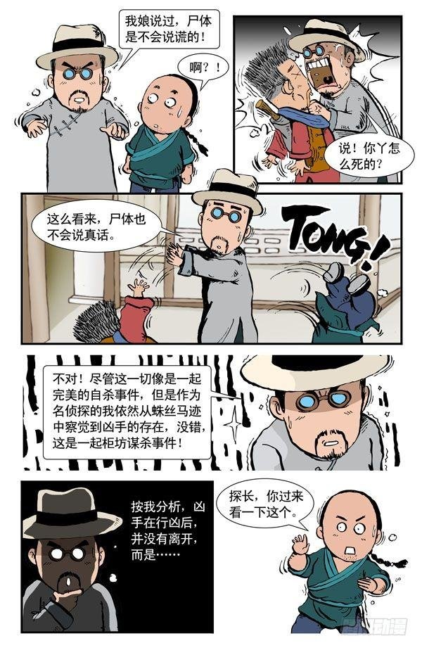 武侠