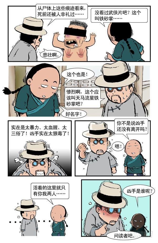武侠