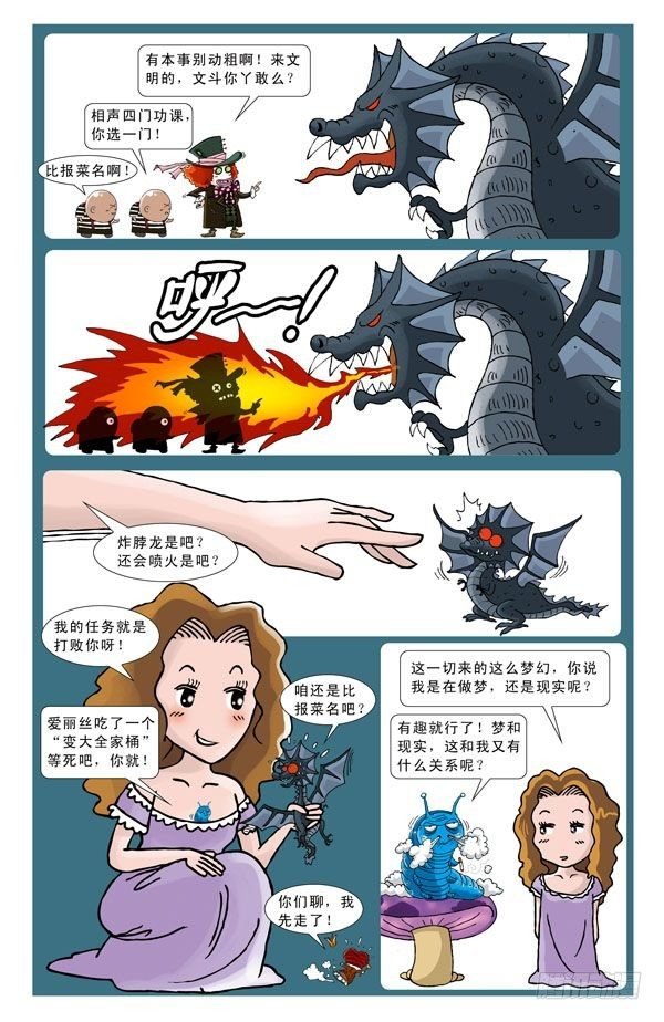 爱丽丝