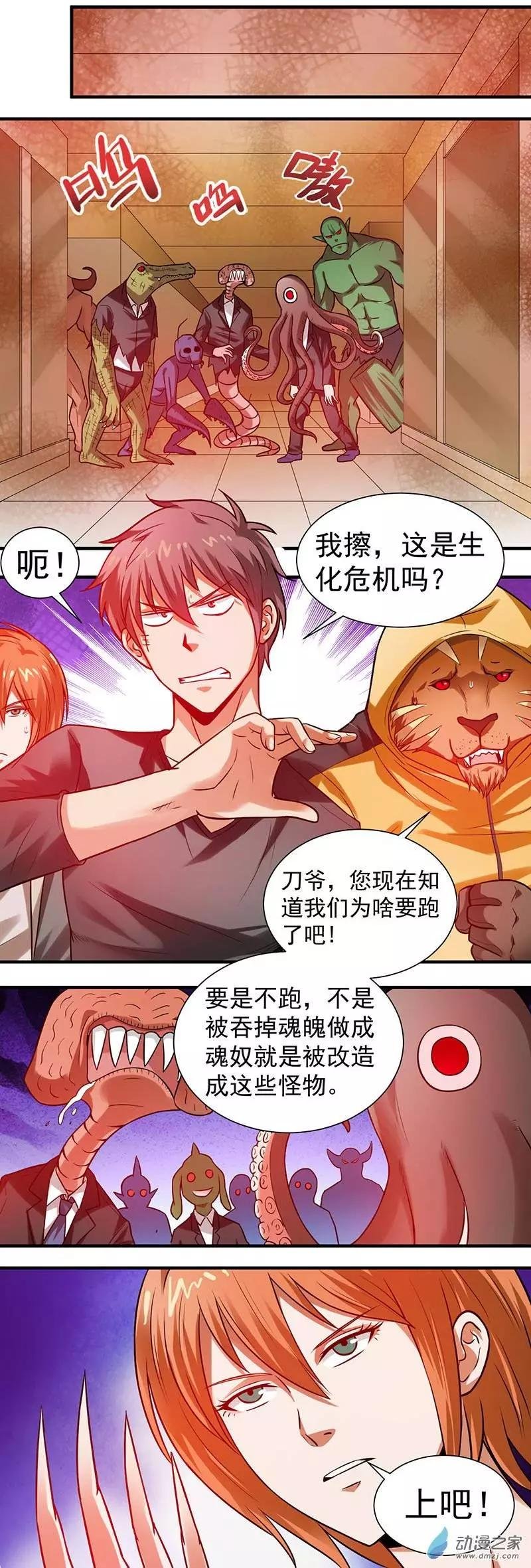 第14回 鏖战到底