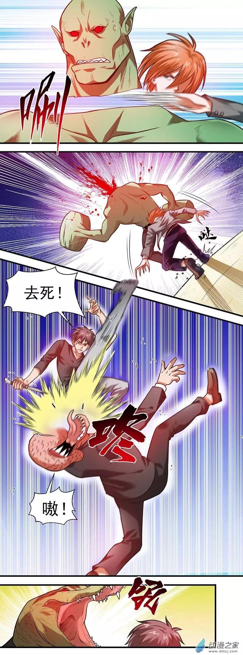 第14回 鏖战到底