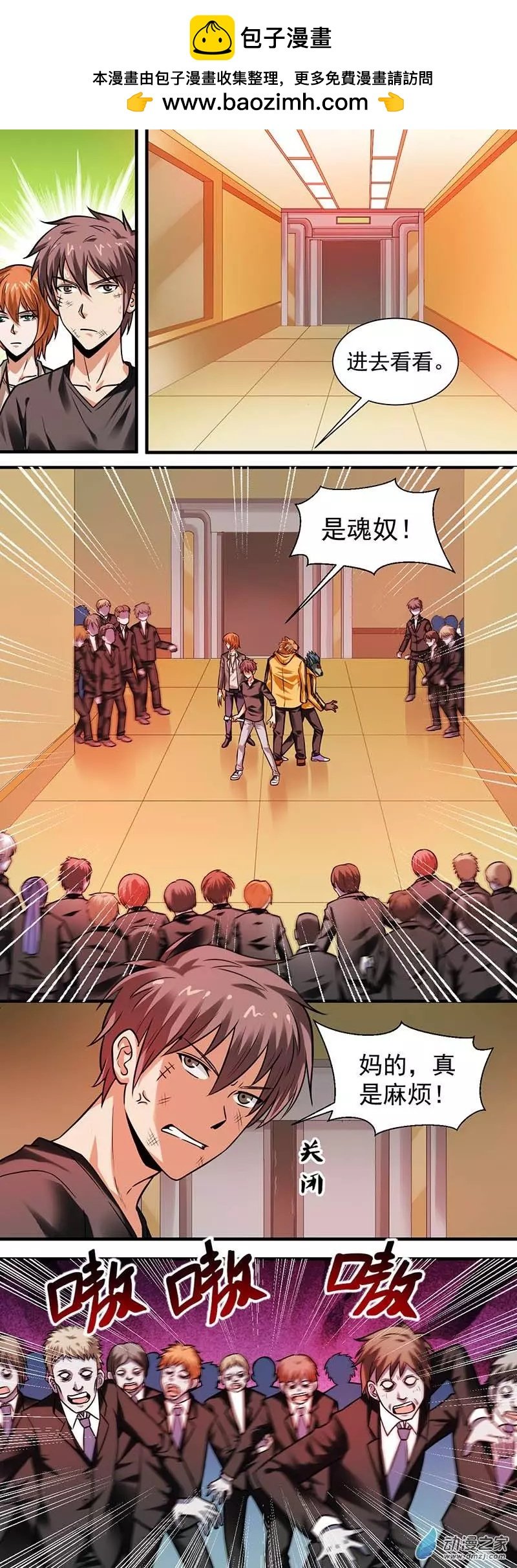 第14回 鏖战到底