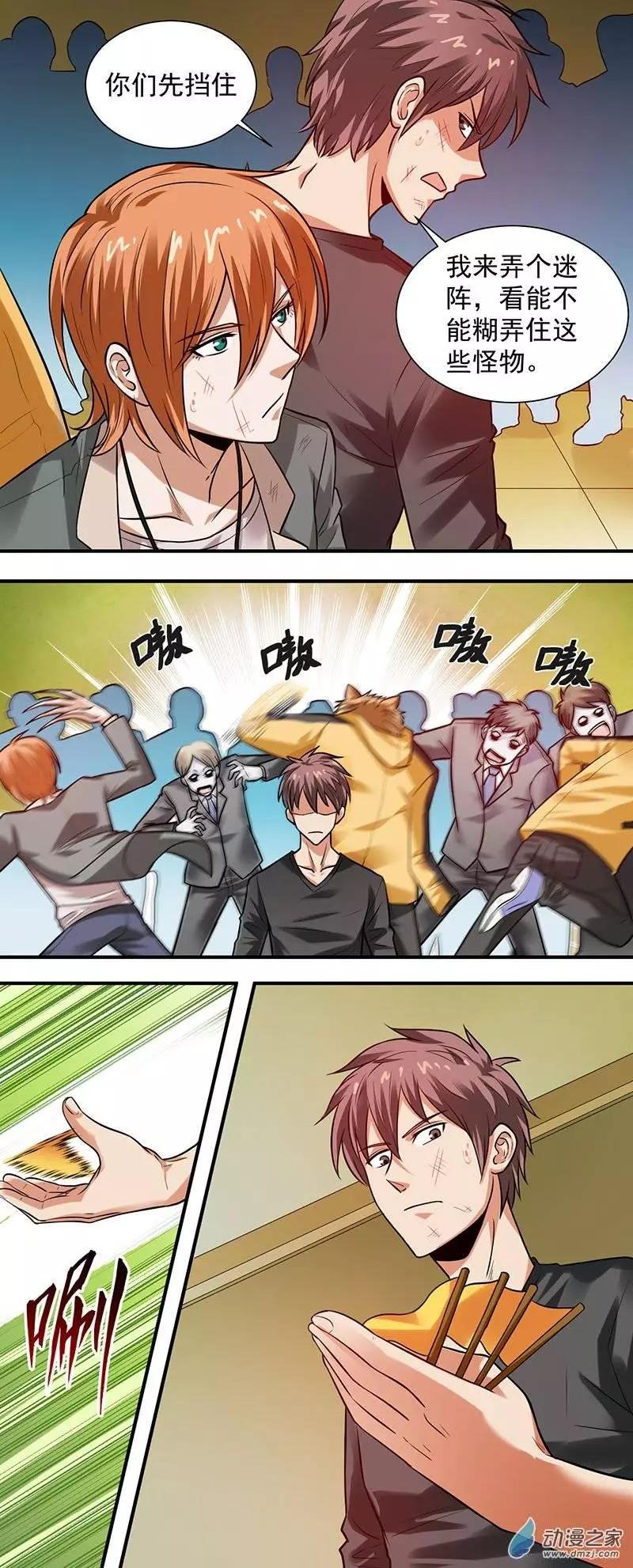 第14回 鏖战到底