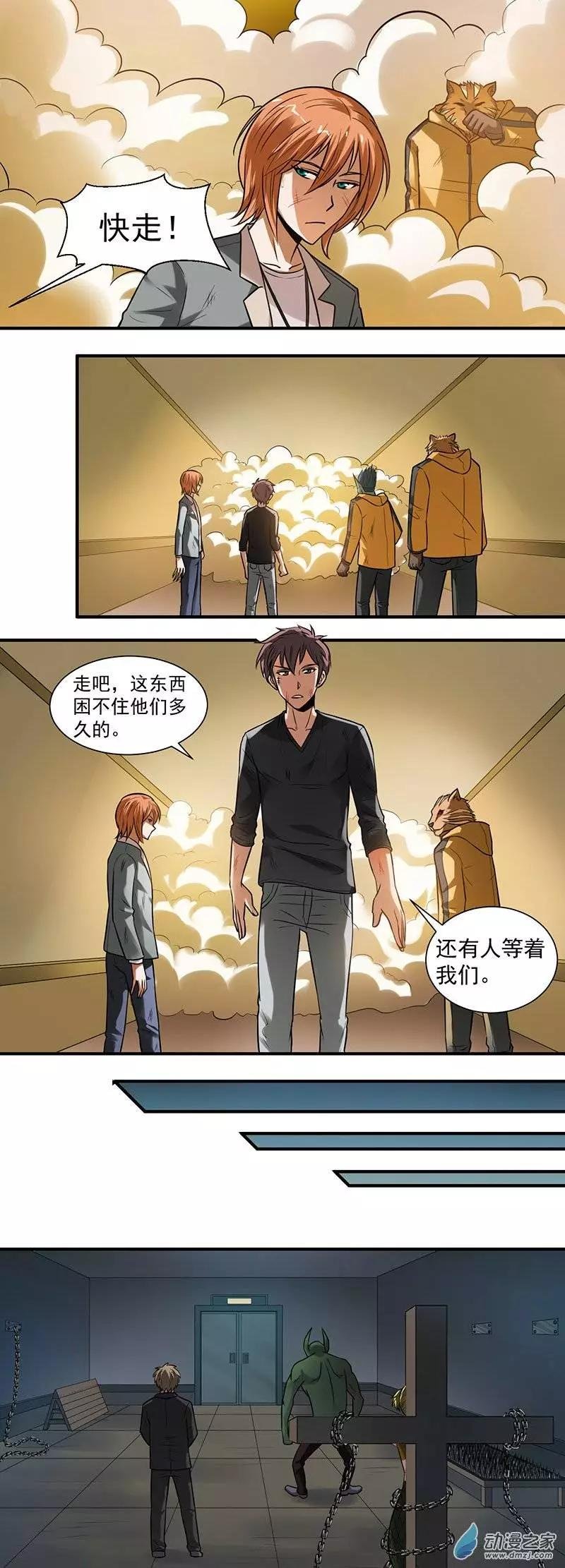 第14回 鏖战到底