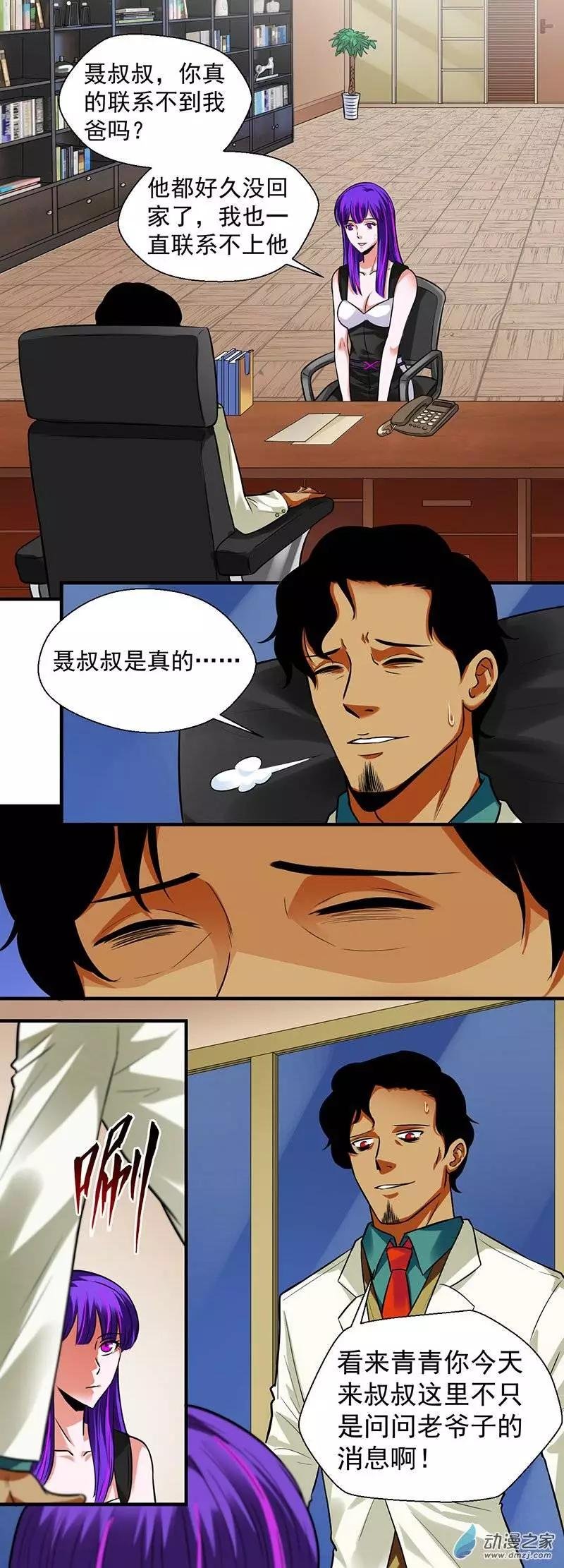 第14回 鏖战到底