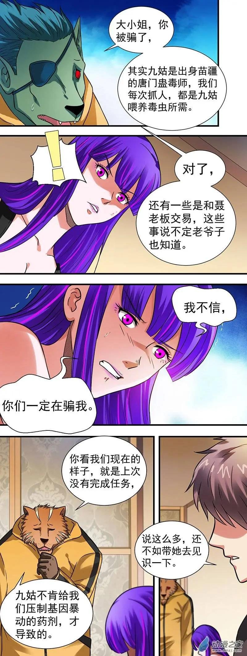 第13回 潜入