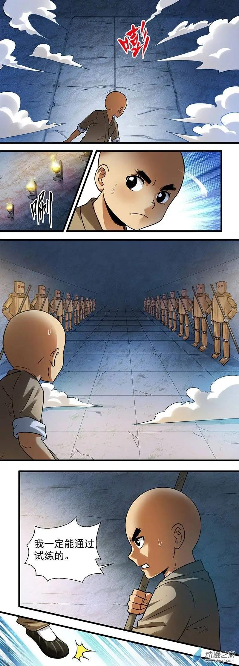 第13回 潜入
