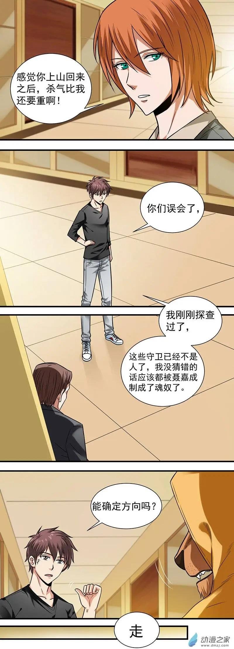第13回 潜入