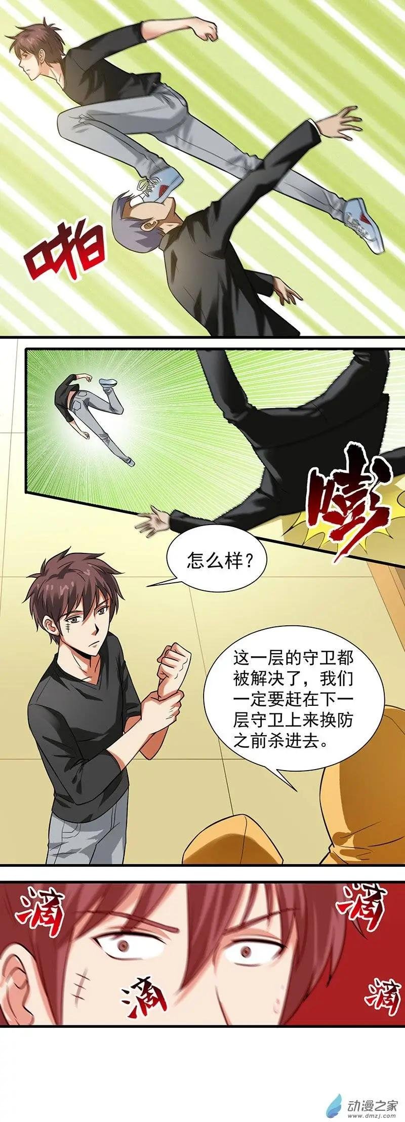第13回 潜入