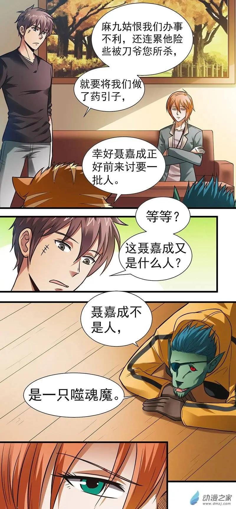 第12回 求助