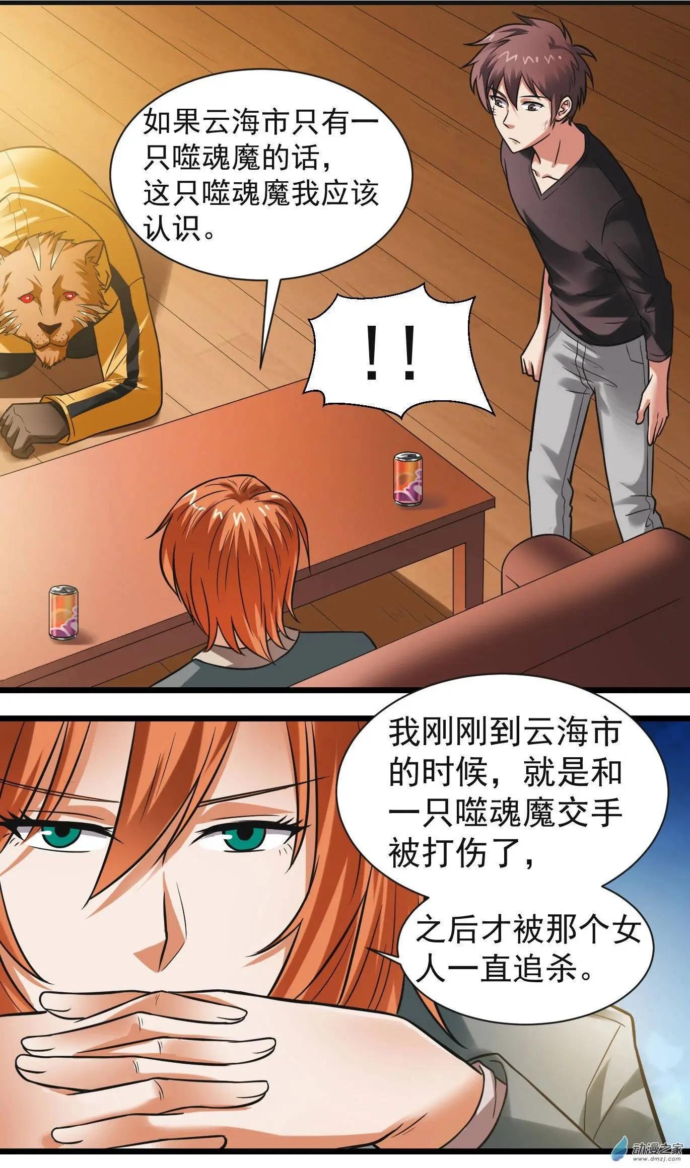 第12回 求助