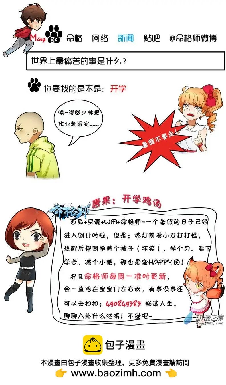 第12回 求助
