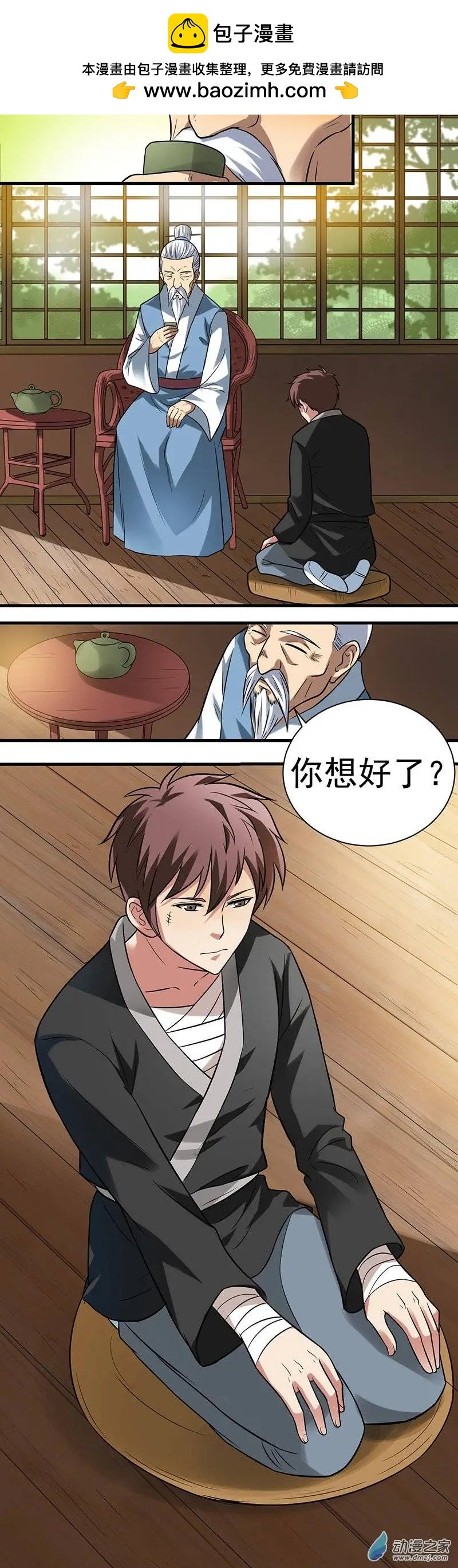 第11回 缘起