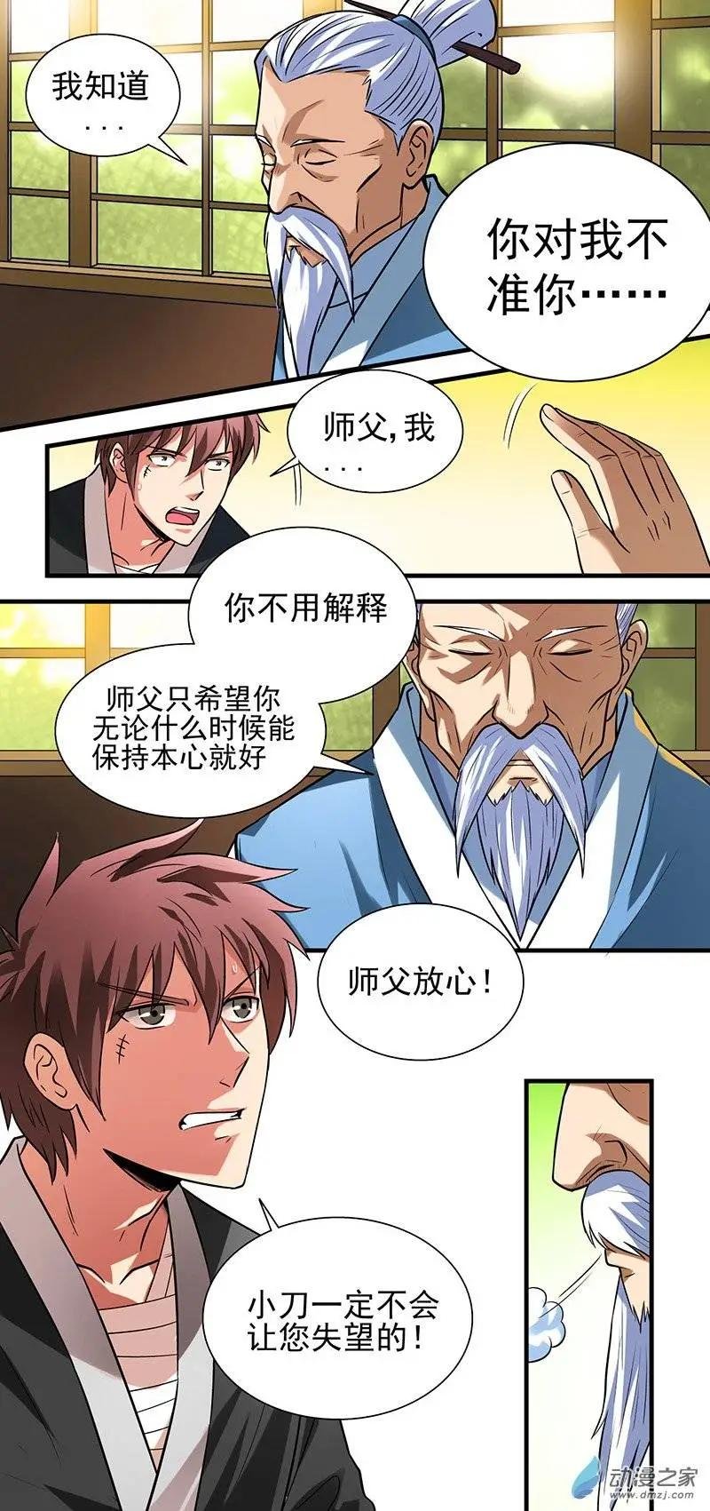 第11回 缘起