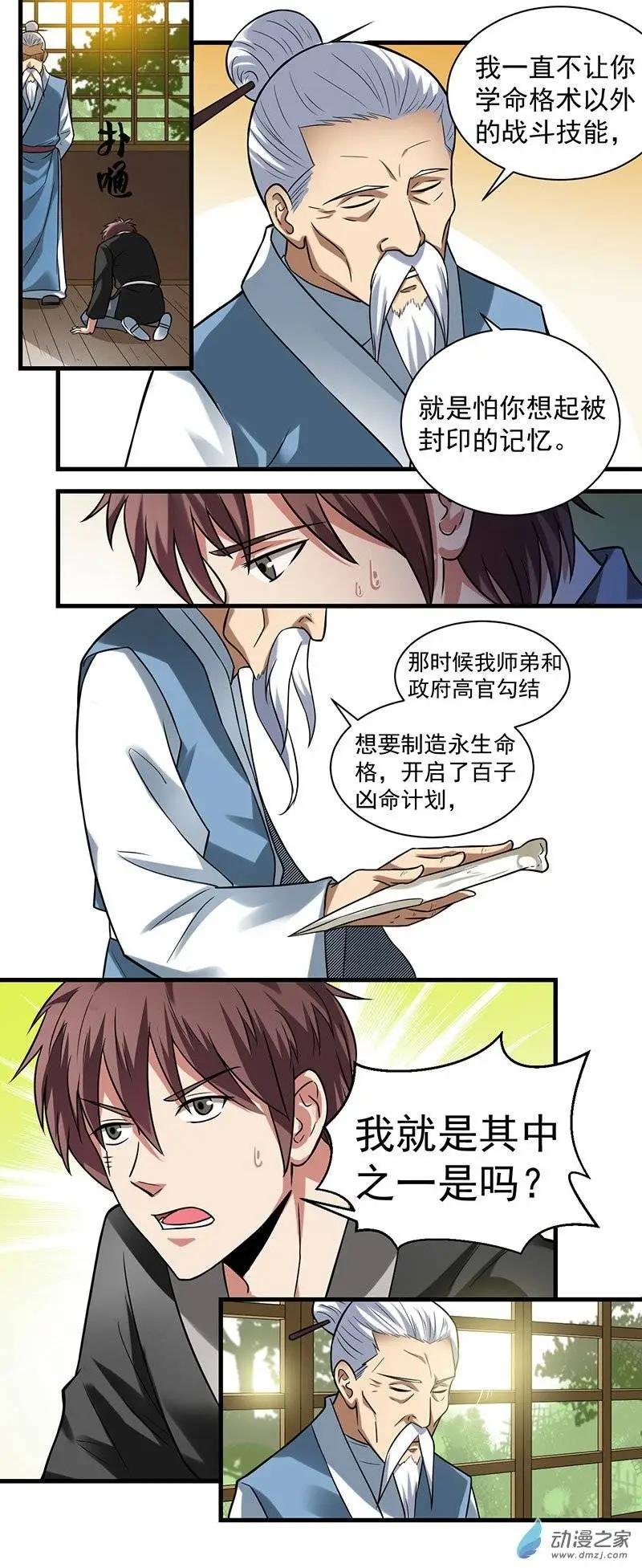 第11回 缘起