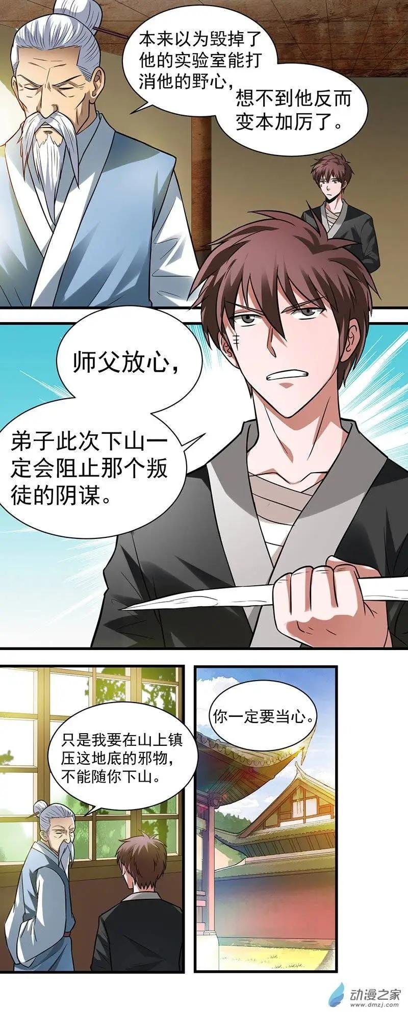 第11回 缘起