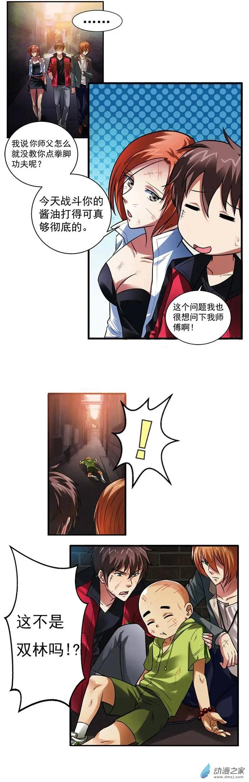第10回 血染的信念