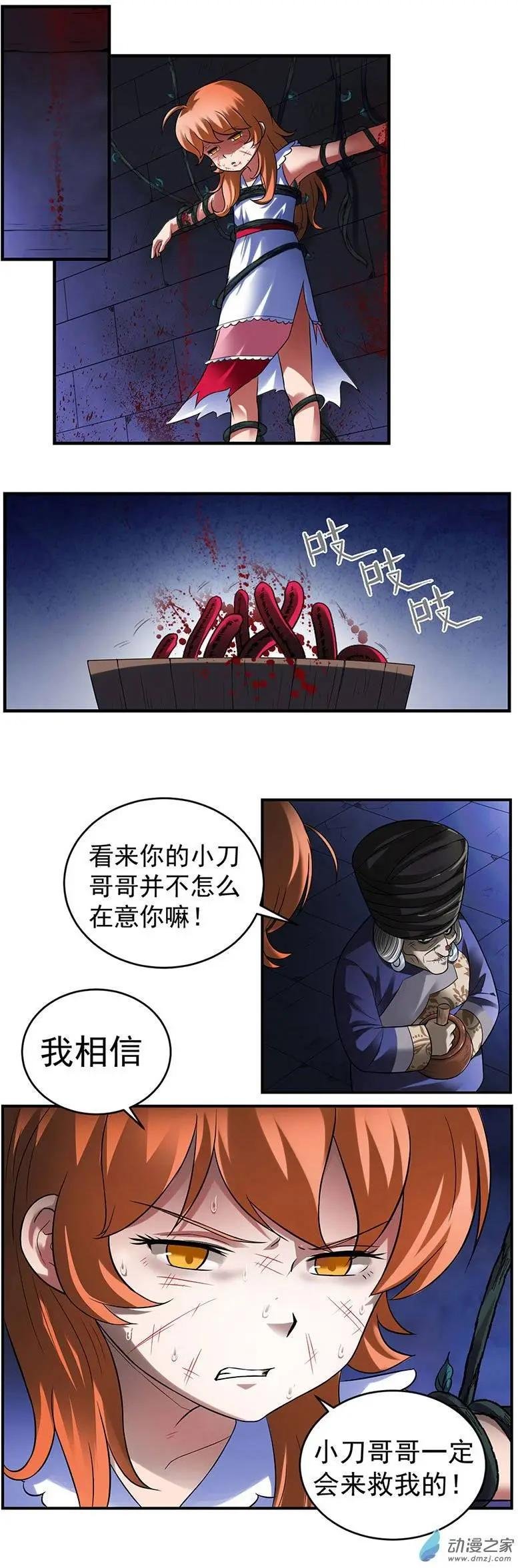 第10回 血染的信念