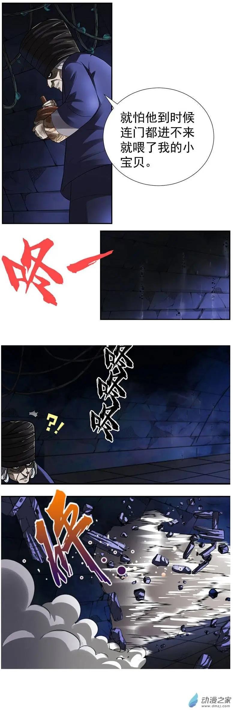 第10回 血染的信念