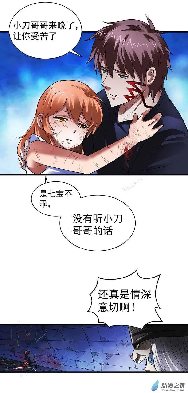 第10回 血染的信念