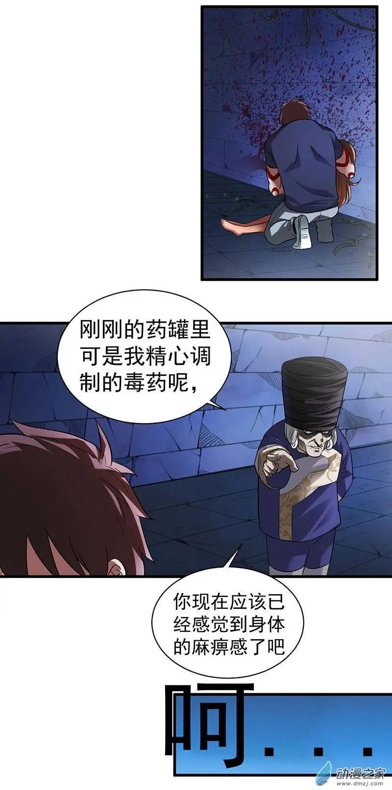 第10回 血染的信念