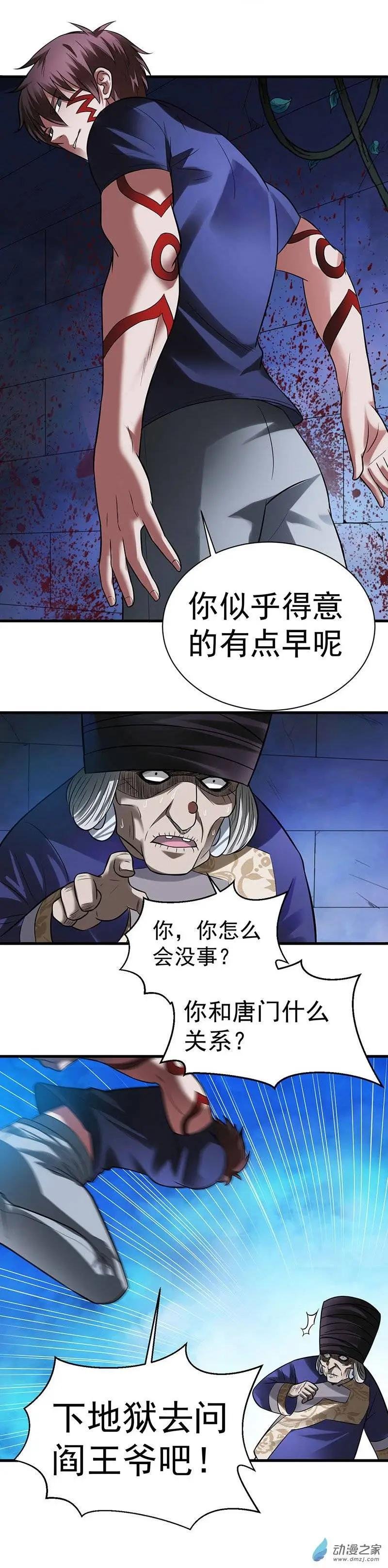 第10回 血染的信念
