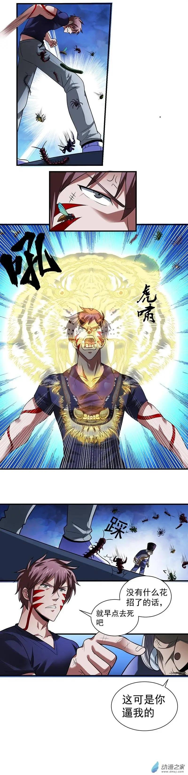 第10回 血染的信念